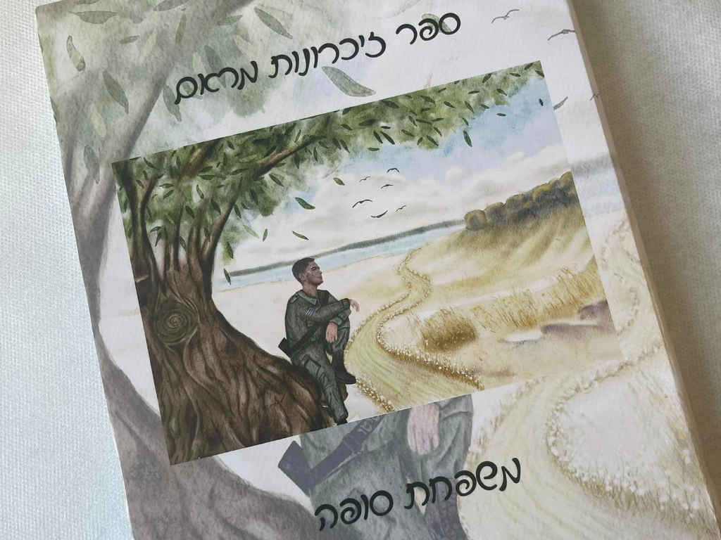 חוגגים לראם יום הולדת 20 💔