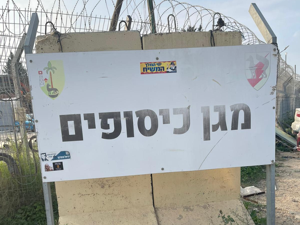 סיור בבסיס ״מגן כיסופים״