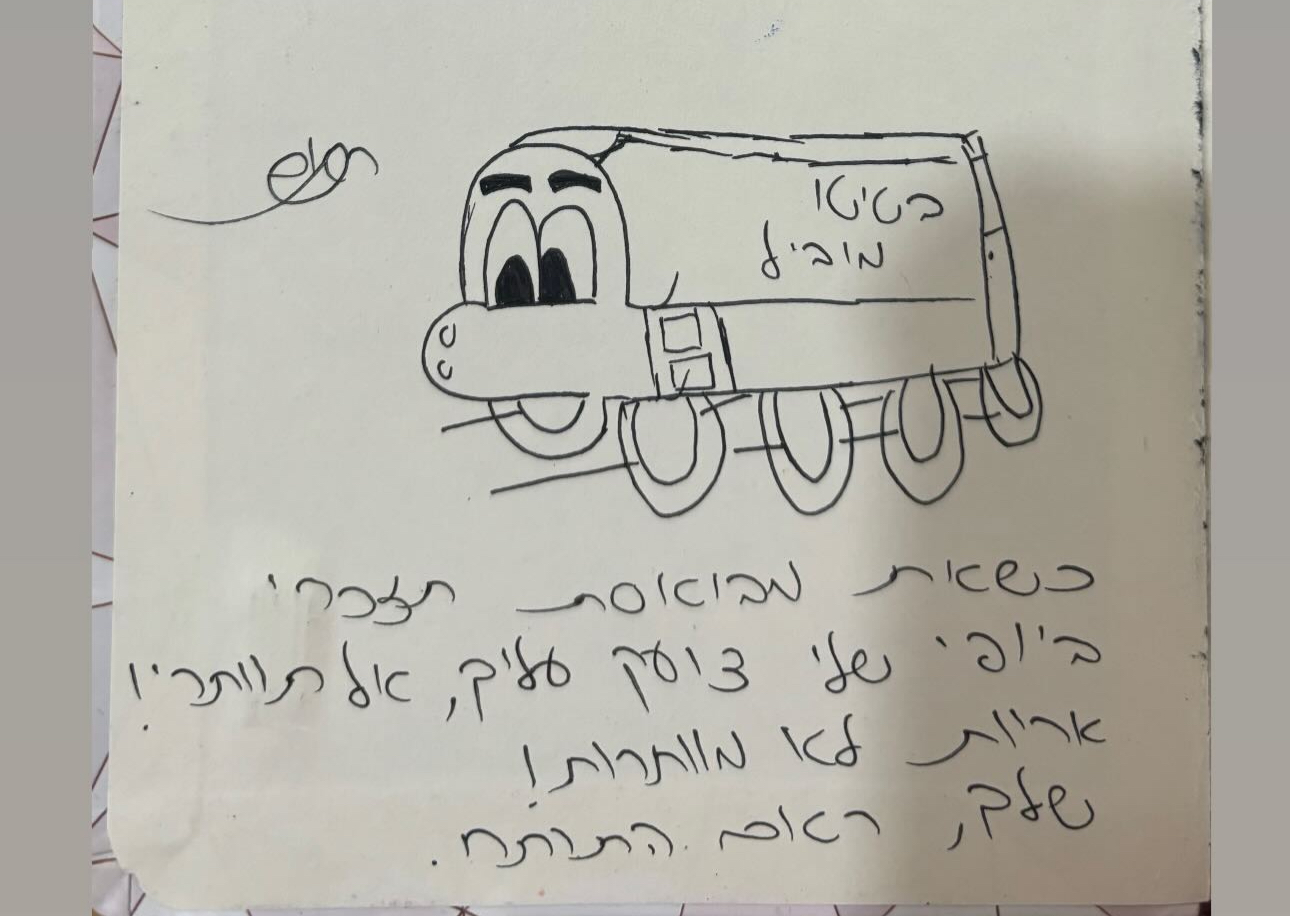 תמונה מחברת זיכרונות ראם מאיר בטיטו זל